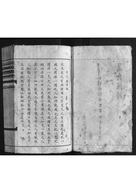 山东吴氏-吴氏族谱.pdf电子版插图2 山东吴氏-吴氏族谱.pdf电子版插图2