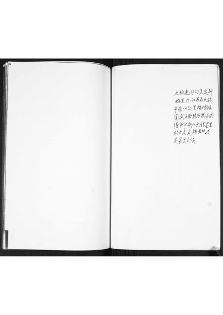 山东吴氏-吴氏谱书.pdf电子版插图2