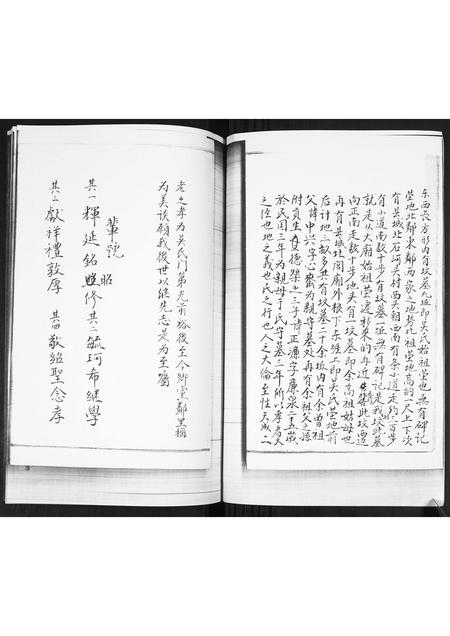 山东吴氏-吴氏谱书.pdf电子版插图3