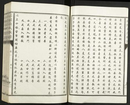 山东吴氏-延陵吴氏族谱.pdf电子版插图2 山东吴氏-延陵吴氏族谱.pdf电子版插图2