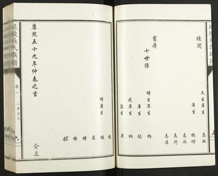 山东吴氏-延陵吴氏族谱.pdf电子版插图4 山东吴氏-延陵吴氏族谱.pdf电子版插图4