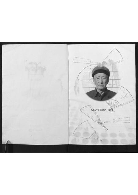 山西吴氏-吴氏家谱.pdf电子版插图2