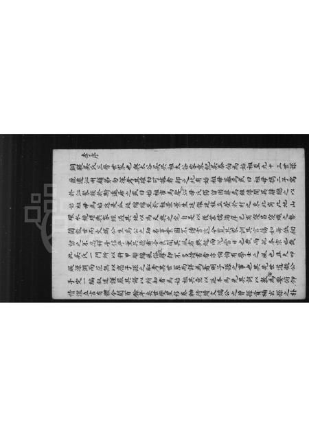 山西吴氏-铜鞮吴氏宗谱.pdf电子版插图3