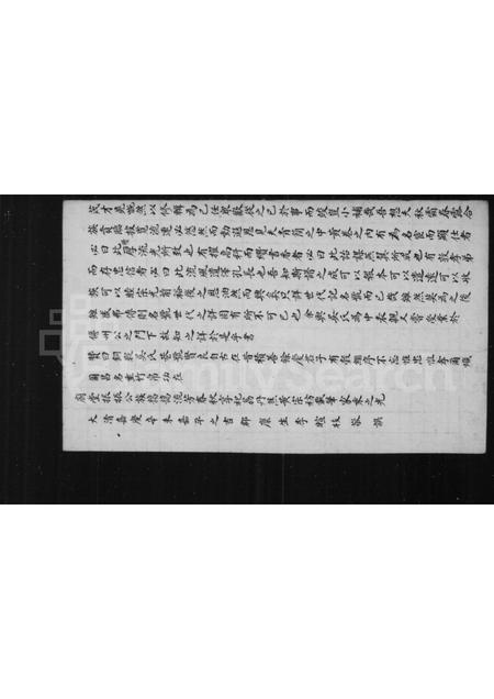 山西吴氏-铜鞮吴氏宗谱.pdf电子版插图4