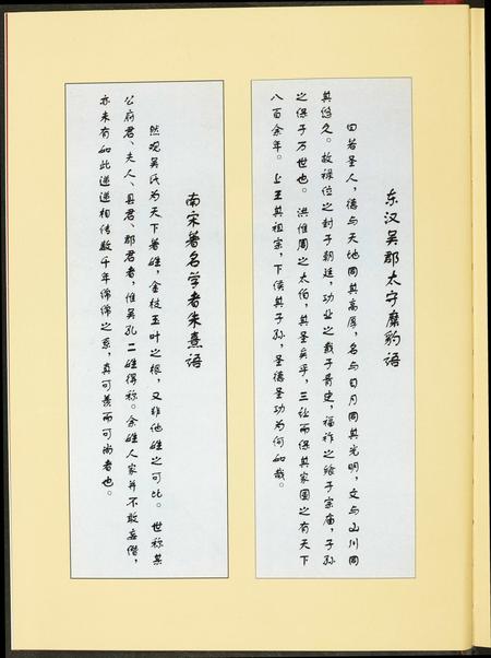 广西吴氏-中国吴氏通书.pdf电子版插图3 广西吴氏-中国吴氏通书.pdf电子版插图3