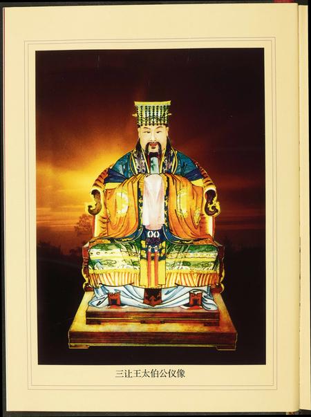 广西吴氏-中国吴氏通书.pdf电子版插图5 广西吴氏-中国吴氏通书.pdf电子版插图5