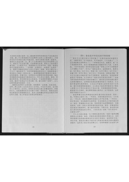 广西吴氏-吴氏宗谱.pdf电子版插图2