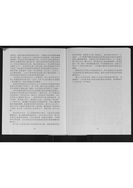 广西吴氏-吴氏宗谱.pdf电子版插图3