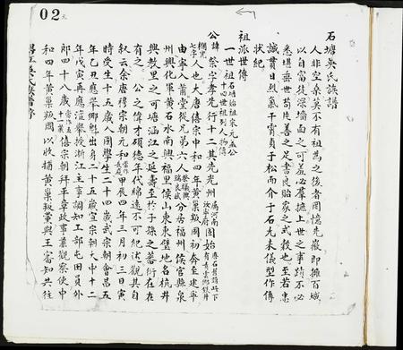 广西吴氏-浔江吴氏族谱.pdf电子版插图4 广西吴氏-浔江吴氏族谱.pdf电子版插图4