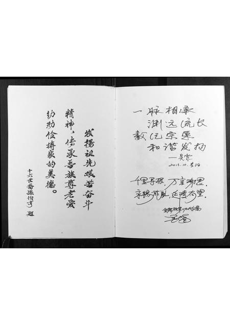 广西吴氏-黔东桂西延陵吴氏宗谱.pdf电子版插图5