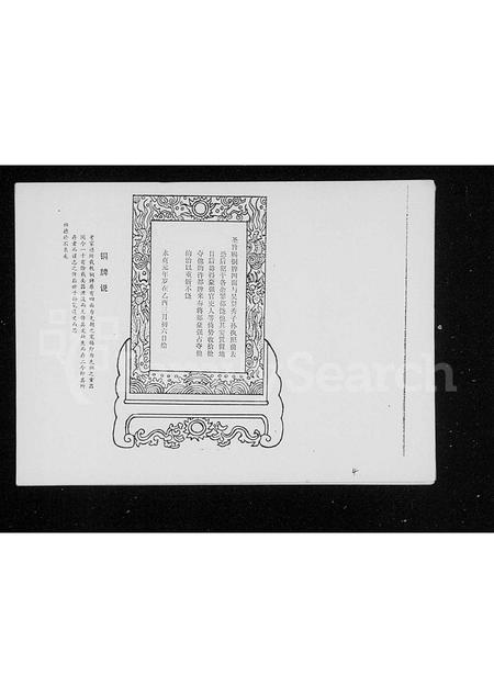 海南吴氏-吴氏合族谱.pdf电子版插图3