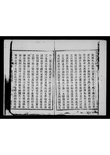 海南吴氏-吴氏族谱 [5卷,首1卷].pdf电子版插图4
