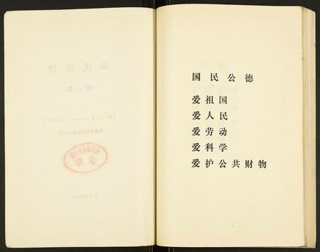 贵州吴氏-吴氏族谱.pdf电子版插图2 贵州吴氏-吴氏族谱.pdf电子版插图2