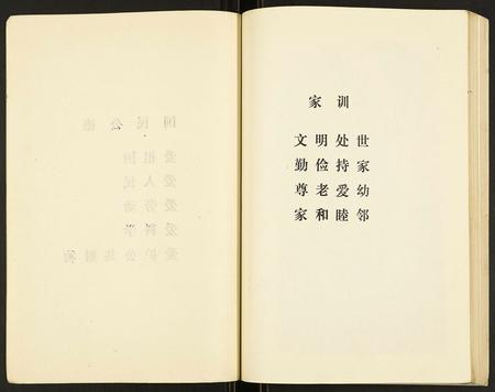 贵州吴氏-吴氏族谱.pdf电子版插图3 贵州吴氏-吴氏族谱.pdf电子版插图3