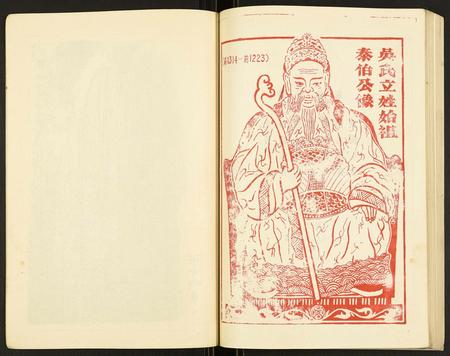 贵州吴氏-吴氏族谱.pdf电子版插图5 贵州吴氏-吴氏族谱.pdf电子版插图5