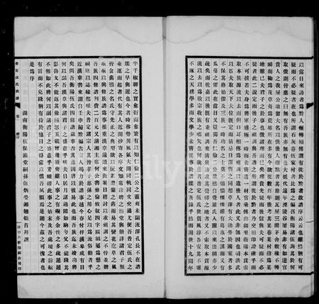 贵州伍氏-普定伍氏族谱.pdf电子版插图5 贵州伍氏-普定伍氏族谱.pdf电子版插图5