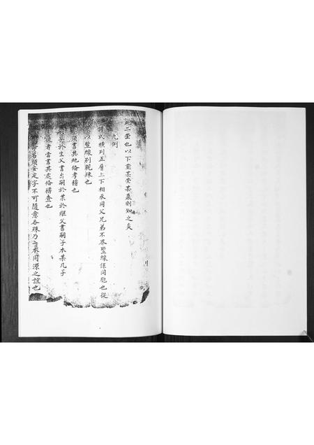 山东武氏-武氏宗谱.pdf电子版插图4 山东武氏-武氏宗谱.pdf电子版插图4