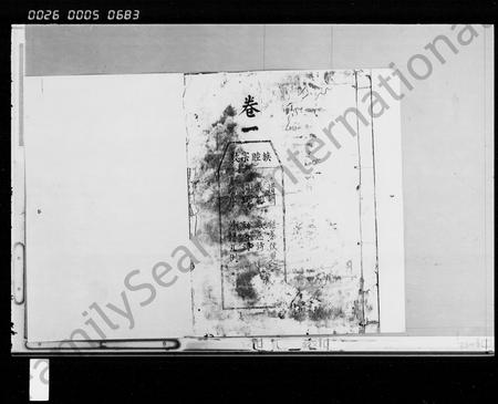 海南夏氏-夏氏族谱 [7卷].pdf电子版