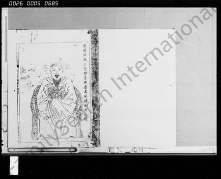 海南夏氏-夏氏族谱 [7卷].pdf电子版插图2