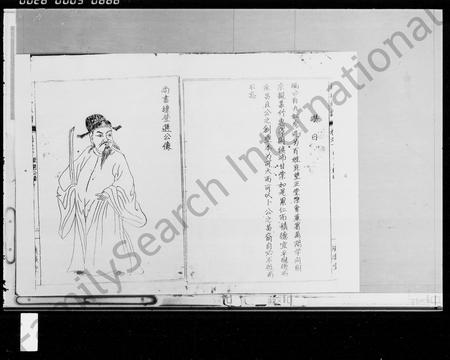 海南夏氏-夏氏族谱 [7卷].pdf电子版插图3