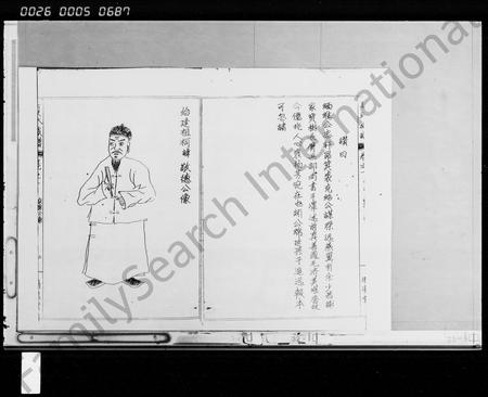 海南夏氏-夏氏族谱 [7卷].pdf电子版插图4