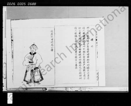 海南夏氏-夏氏族谱 [7卷].pdf电子版插图5