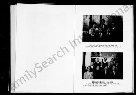 四川向氏-宣汉向氏族谱.pdf电子版插图2 四川向氏-宣汉向氏族谱.pdf电子版插图2