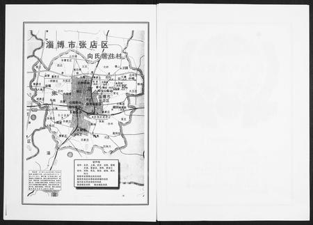 山东向氏-向氏世谱.pdf电子版插图4 山东向氏-向氏世谱.pdf电子版插图4
