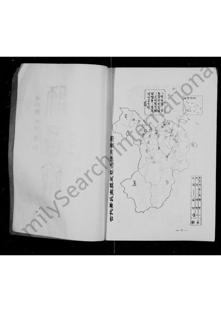 四川萧氏-萧氏家谱.pdf电子版插图3 四川萧氏-萧氏家谱.pdf电子版插图3