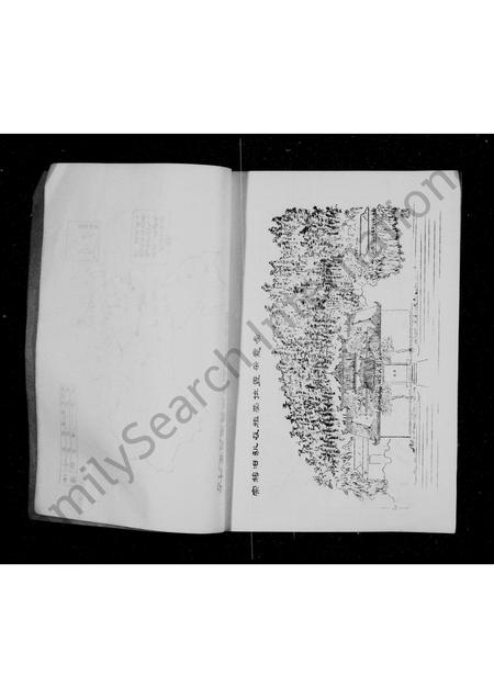 四川萧氏-萧氏家谱.pdf电子版插图4 四川萧氏-萧氏家谱.pdf电子版插图4