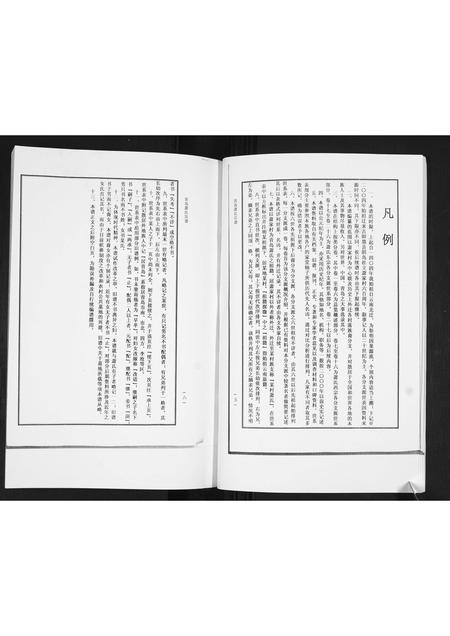 山东萧氏-青岛萧氏宗谱[ 29卷].pdf电子版插图5