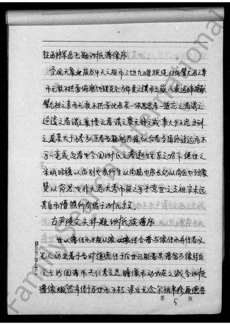 四川谢氏-谢氏族谱(别名：资阳文献丛书).pdf电子版插图5