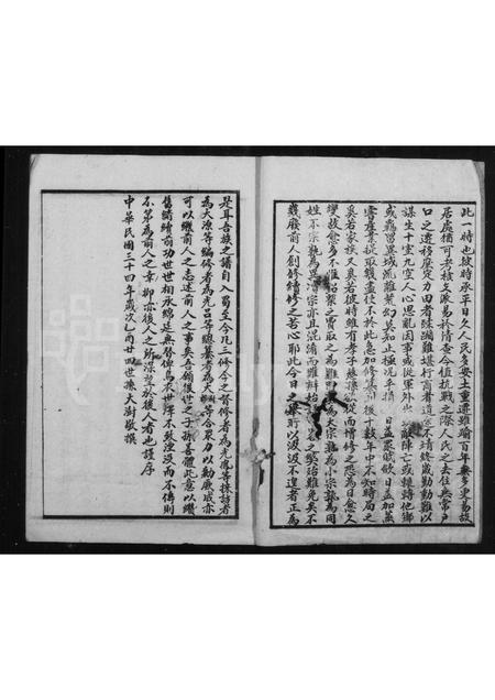 四川谢氏-遂宁谢氏家乘 [5卷].pdf电子版插图3