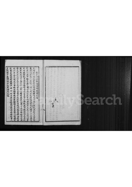 四川谢氏-遂宁谢氏家乘 [5卷].pdf电子版插图4