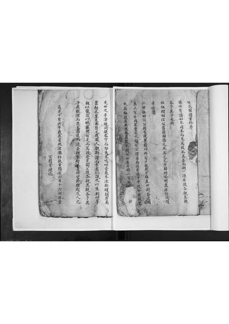 山东谢氏-谢氏族谱.pdf电子版插图1