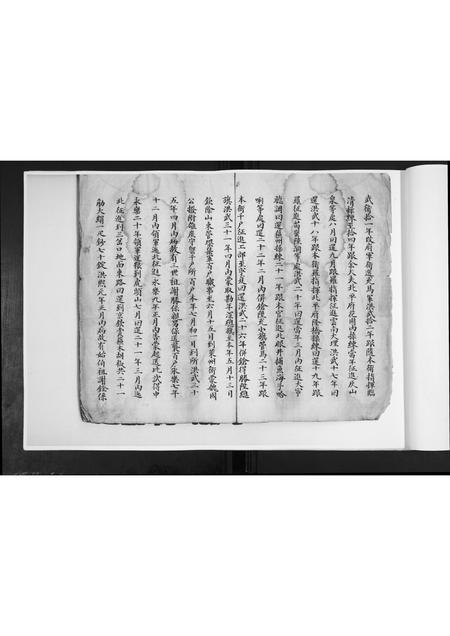 山东谢氏-谢氏族谱.pdf电子版插图5