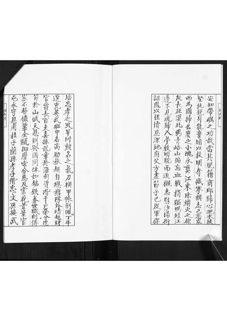 山东谢氏-雄崖所谢氏世谱.pdf电子版插图2