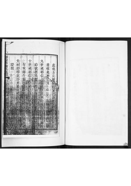 山东谢氏-雄崖所谢氏族谱.pdf电子版插图1