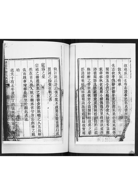 山东谢氏-雄崖所谢氏族谱.pdf电子版插图2