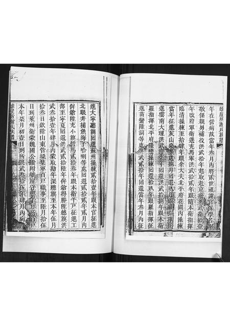 山东谢氏-雄崖所谢氏族谱.pdf电子版插图4