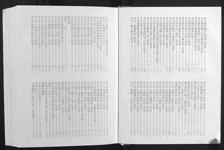 广西谢氏-北部湾谢氏族谱[第1卷].pdf电子版插图1