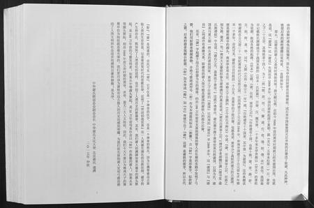 广西谢氏-北部湾谢氏族谱[第1卷].pdf电子版插图3