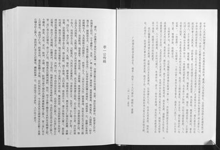 广西谢氏-北部湾谢氏族谱[第1卷].pdf电子版插图5