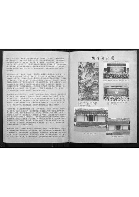 广西谢氏-谢氏族谱.帝长公家谱.pdf电子版插图3 广西谢氏-谢氏族谱.帝长公家谱.pdf电子版插图3