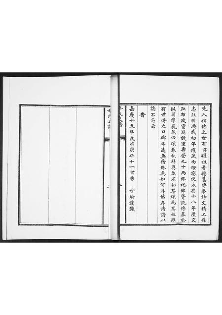 山东辛氏-辛氏支谱.pdf电子版插图3