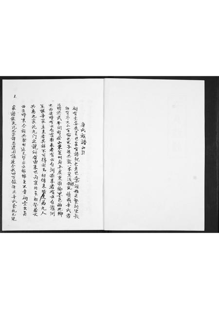 山东辛氏-辛氏族谱.pdf电子版插图2