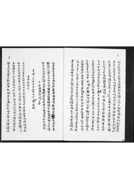 山东辛氏-辛氏族谱.pdf电子版插图5