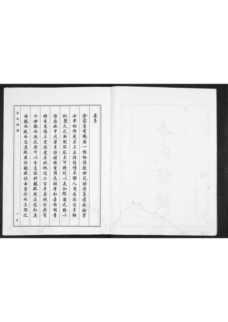 山东辛氏-辛氏族谱.pdf电子版预览图3