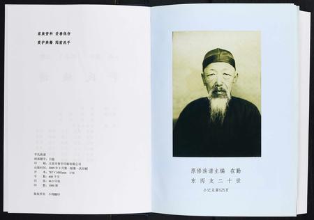 山西辛氏-辛氏族谱[5卷].pdf电子版插图2