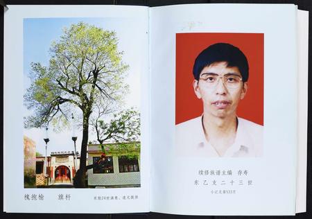 山西辛氏-辛氏族谱[5卷].pdf电子版插图3